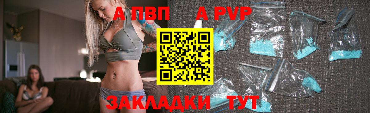 Ступино  А ПВП крисы CK  А ПВП Crystall  A PVP VHQ  Вход с VPN 
