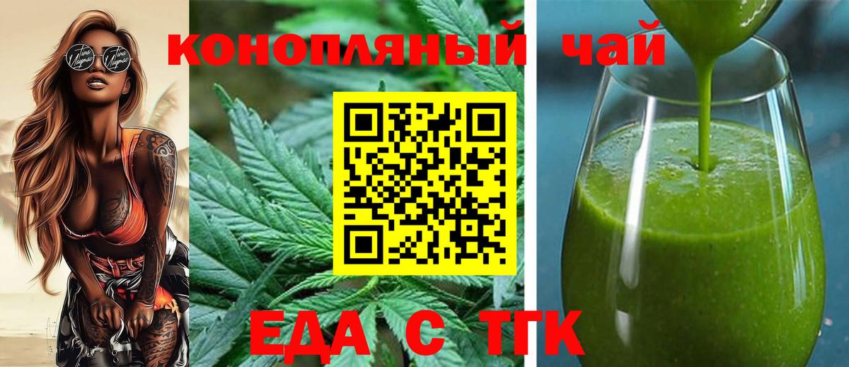 Canna-Cookies конопля  Вход с VPN  Ступино 