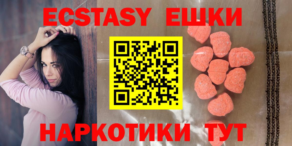 Ecstasy 280 MDMA  Ecstasy Дубай  Ступино  Экстази  Вход с VPN 