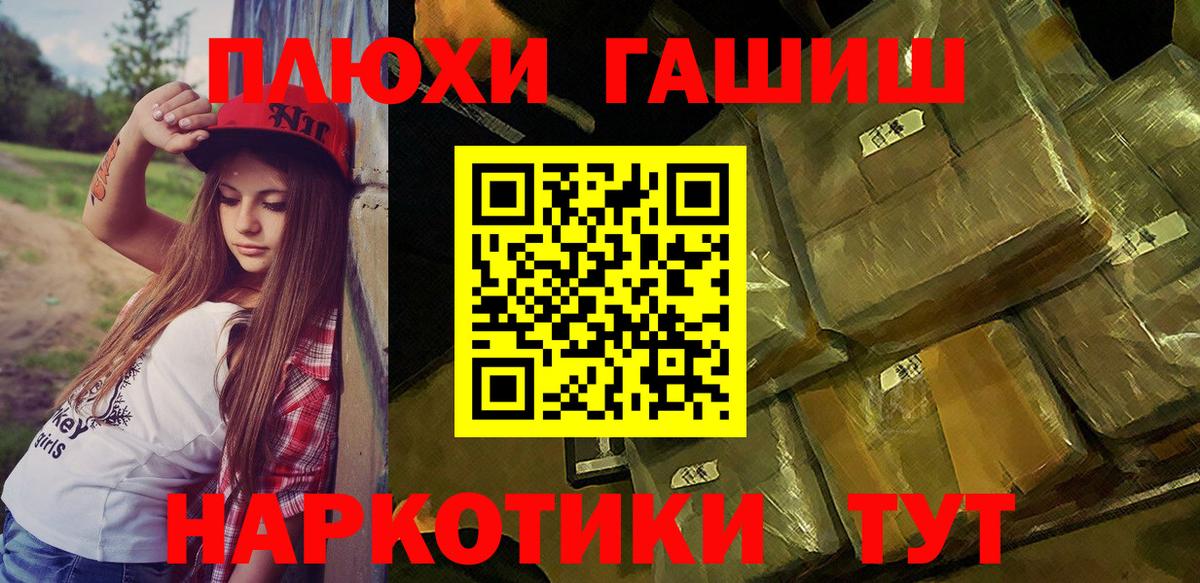 ГАШИШ гашик Ступино