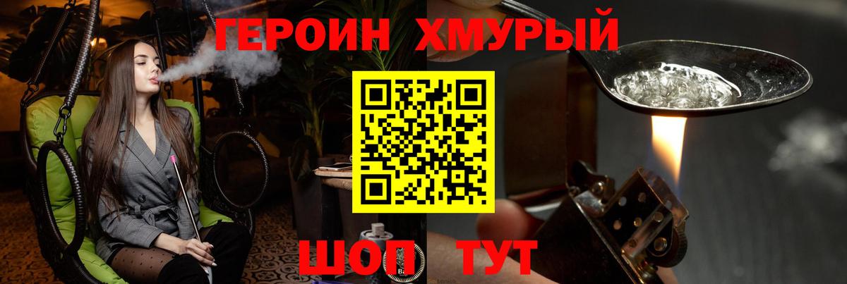 Ступино  ГЕРОИН хмурый  Вход с VPN 