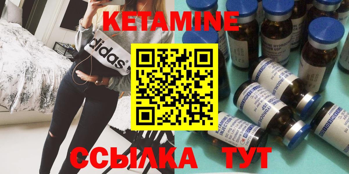 Ступино  Кетамин ketamine  Вход с VPN 