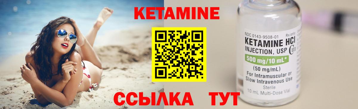 КЕТАМИН VHQ Ступино