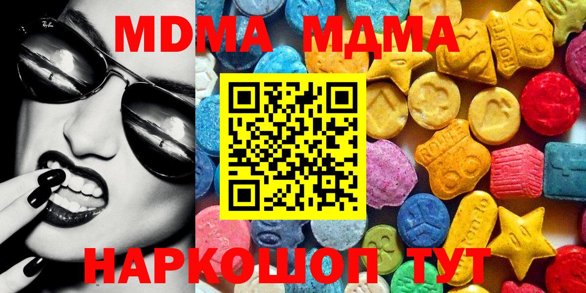 MDMA  MDMA кристаллы  Вход с VPN  Ступино 