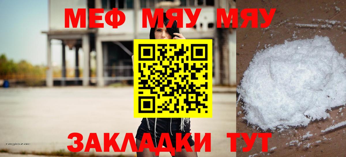 Мефедрон 4 MMC  Меф  Ступино  Вход с VPN 