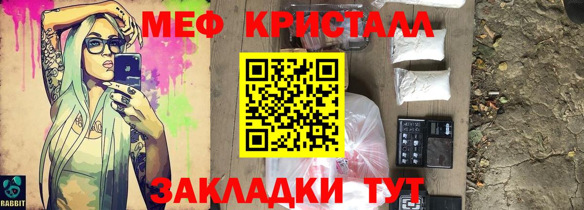 Меф мяу мяу мука Ступино