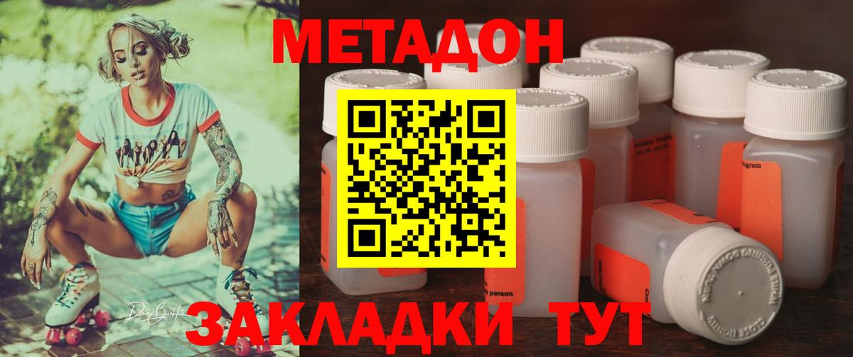 Метадон VHQ Ступино