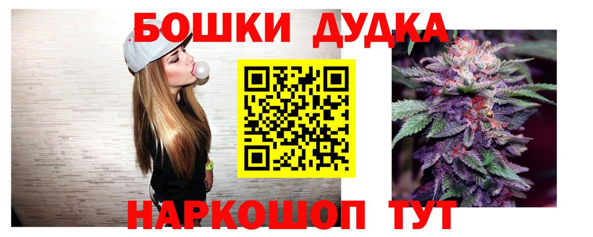 Шишки марихуана Amnesia  Бошки Шишки планчик  Бошки марихуана MAZAR  Каннабис VHQ  Ступино  Вход с VPN 